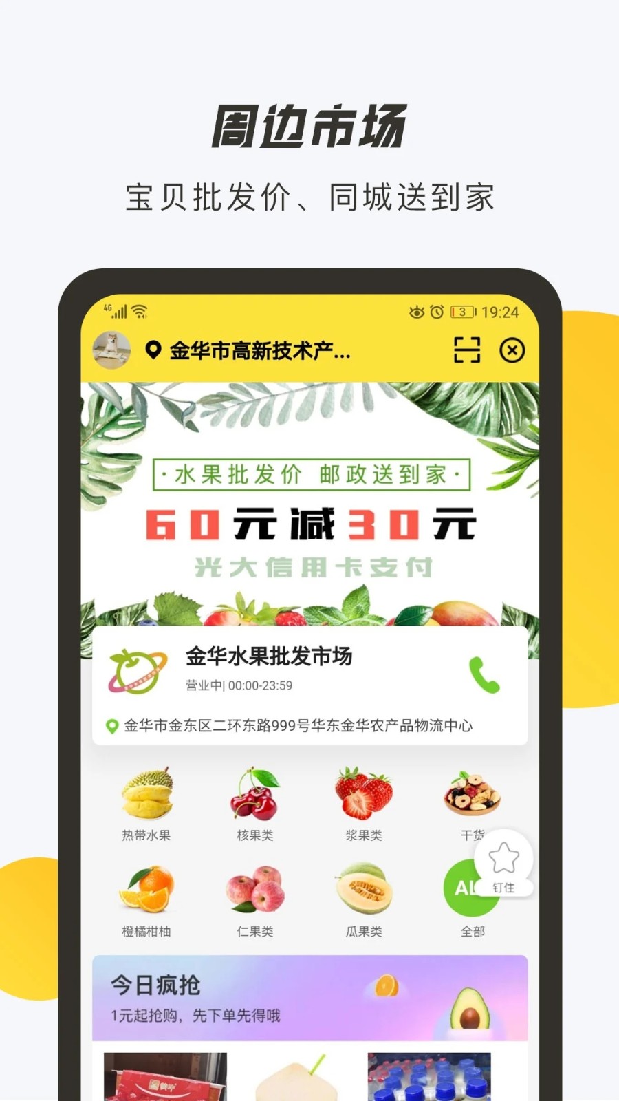 优秀网手机版图2