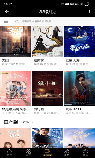 88影视2026直装版图3