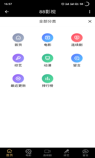 88影视2026直装版图4