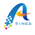 阿克苏好地方正版