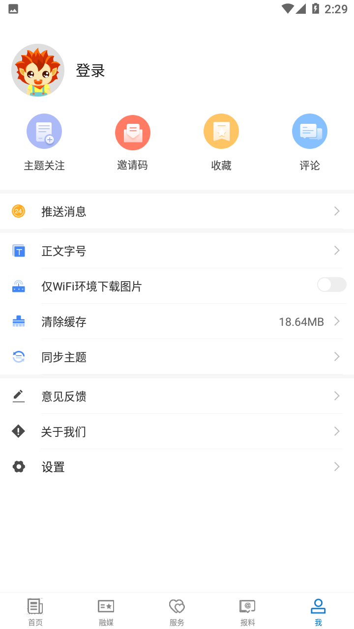阿克苏好地方正版图1