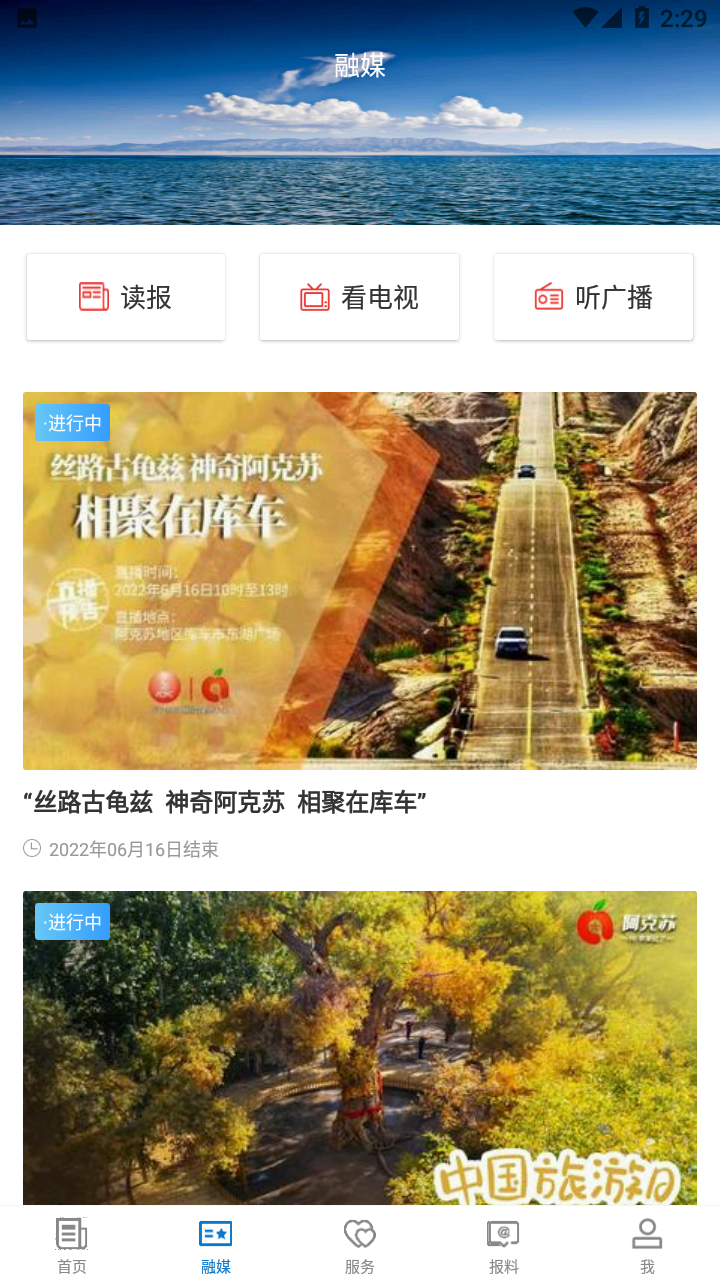 阿克苏好地方正版图4