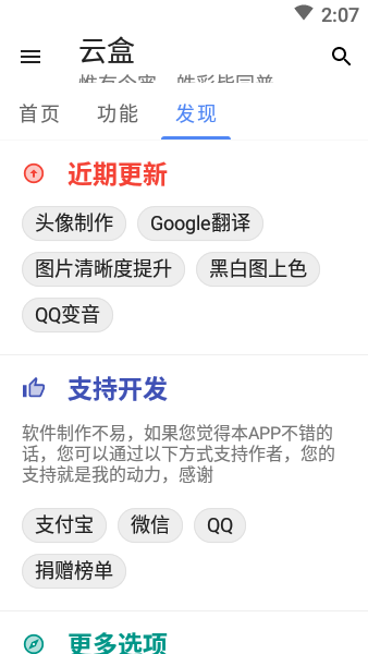 云盒app官方正版