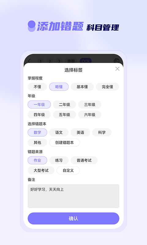 徕学安卓免费版图4