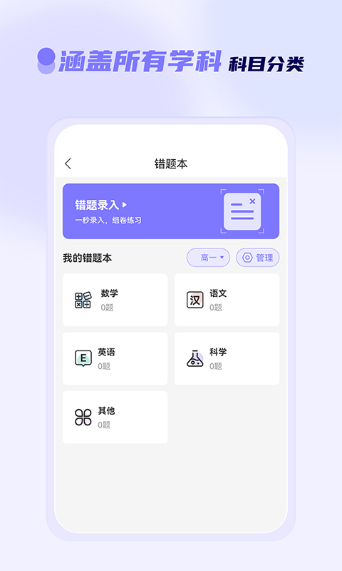徕学安卓免费版图1