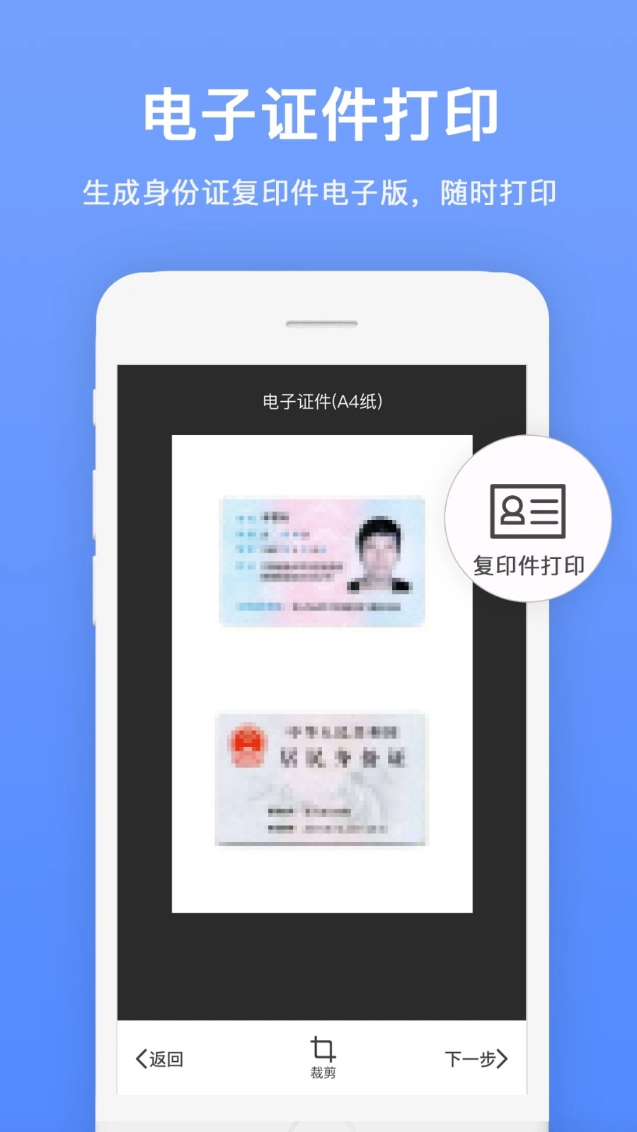 快拍扫描王手机免费版图2