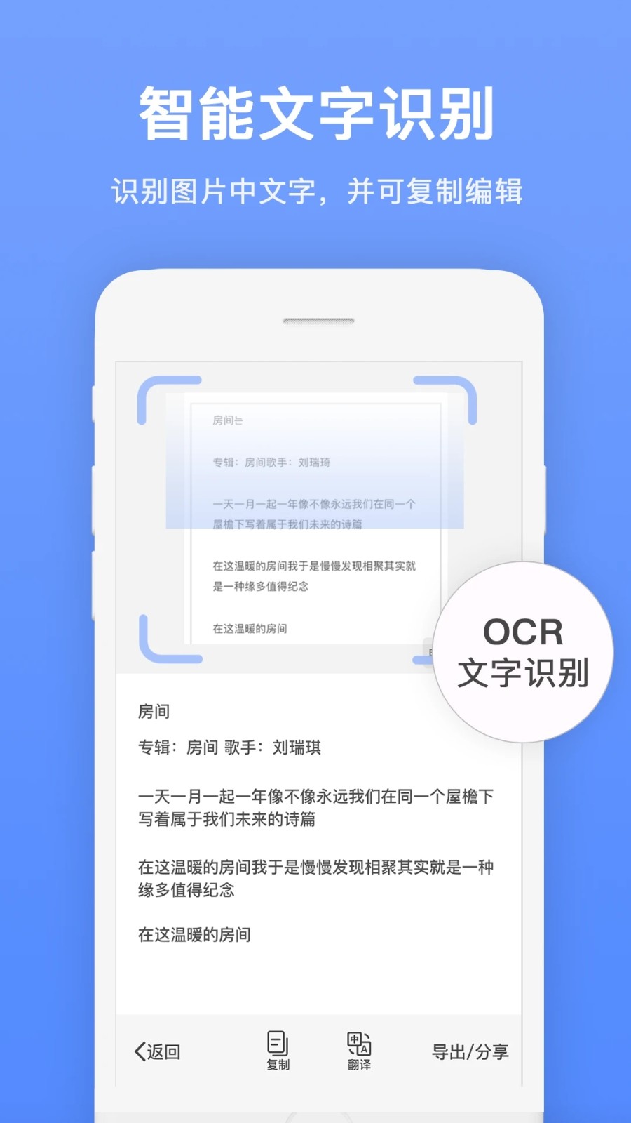 快拍扫描王手机免费版图1