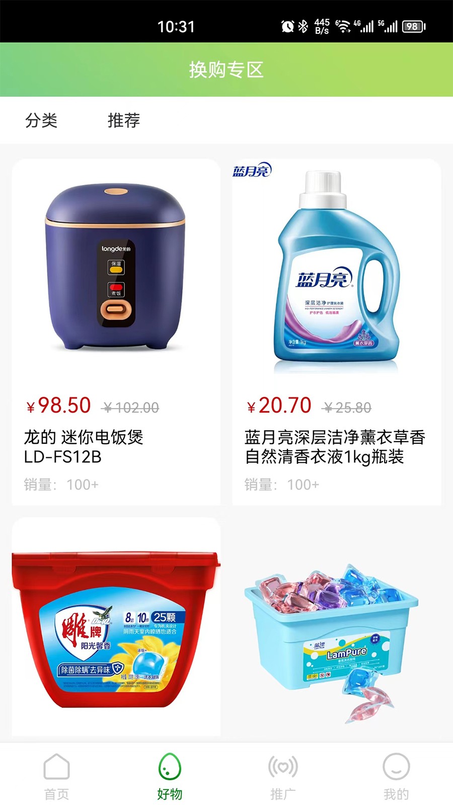 植当家官方正版图2