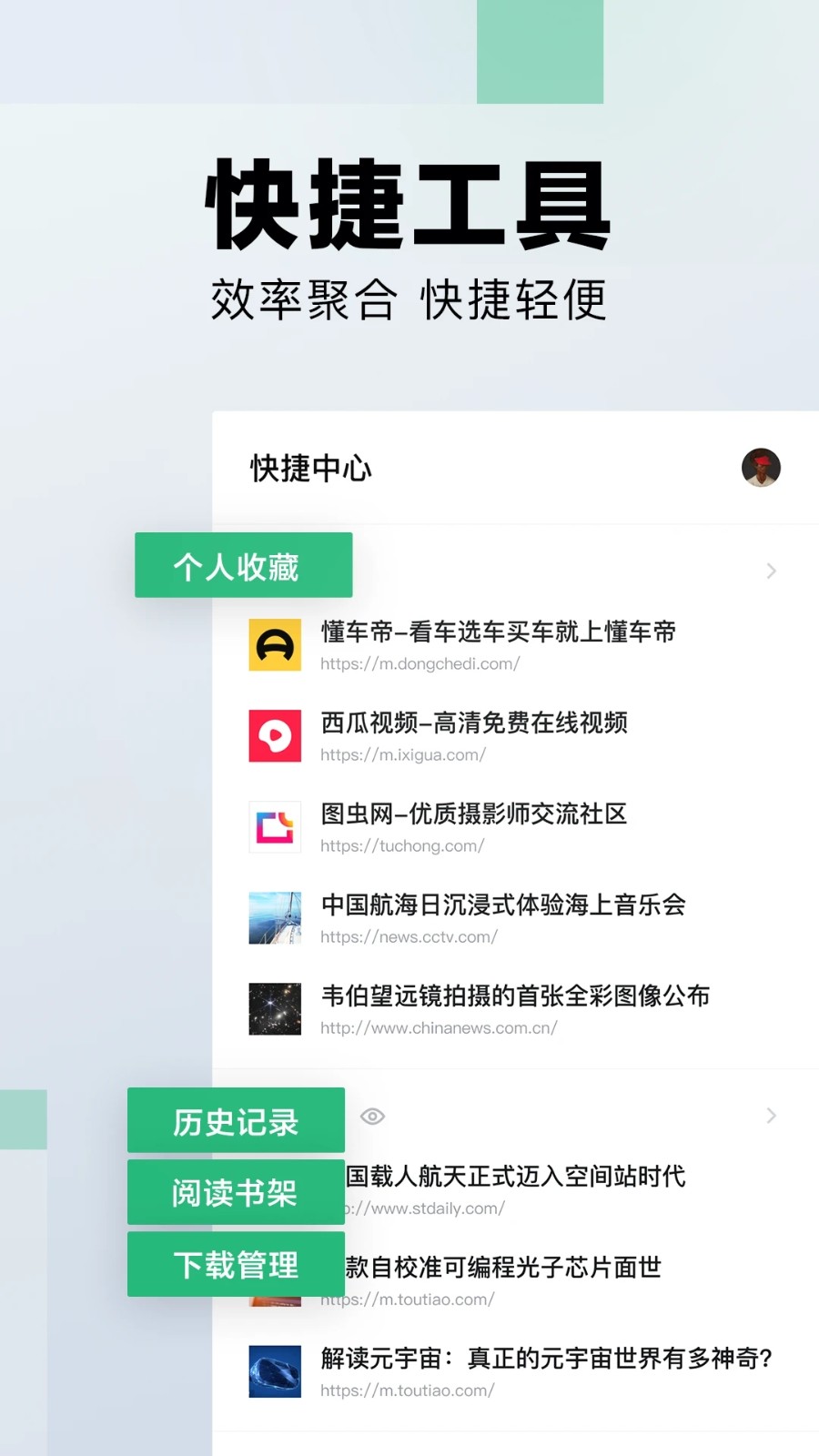 悟空搜索手机版图2