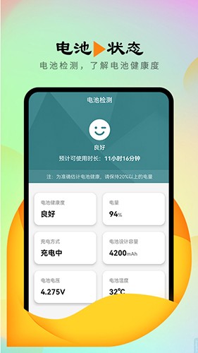 信鸽连接管家官方版图3