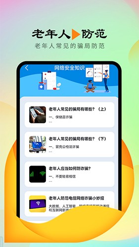 信鸽连接管家官方版图4