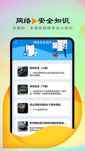 信鸽连接管家官方版图2