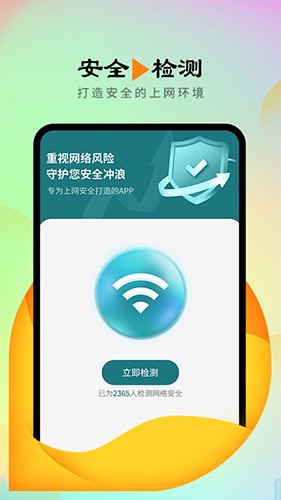 信鸽连接管家官方版图5