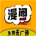 漫阅手机最新版