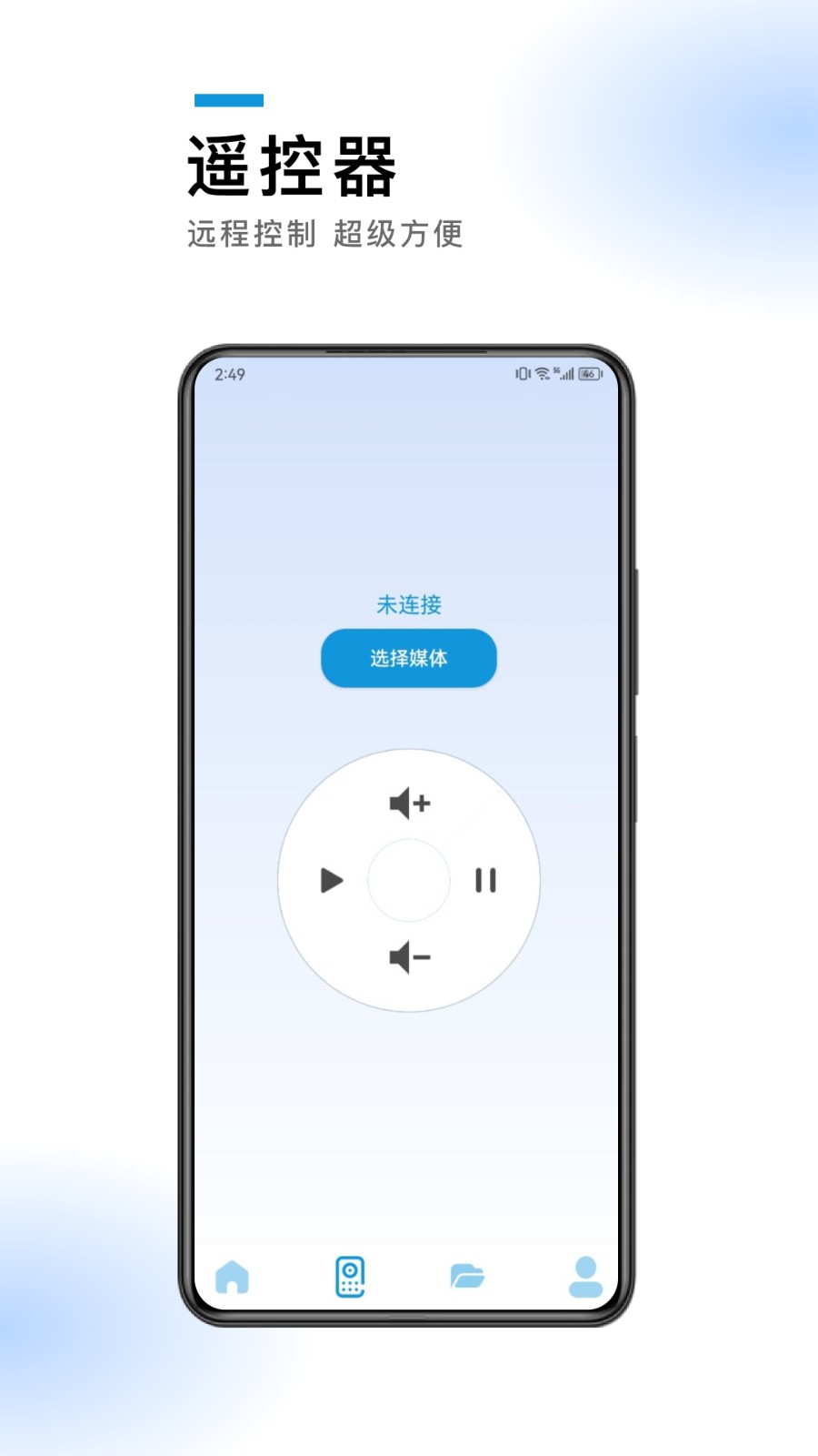无线连接工具最新免费版图1