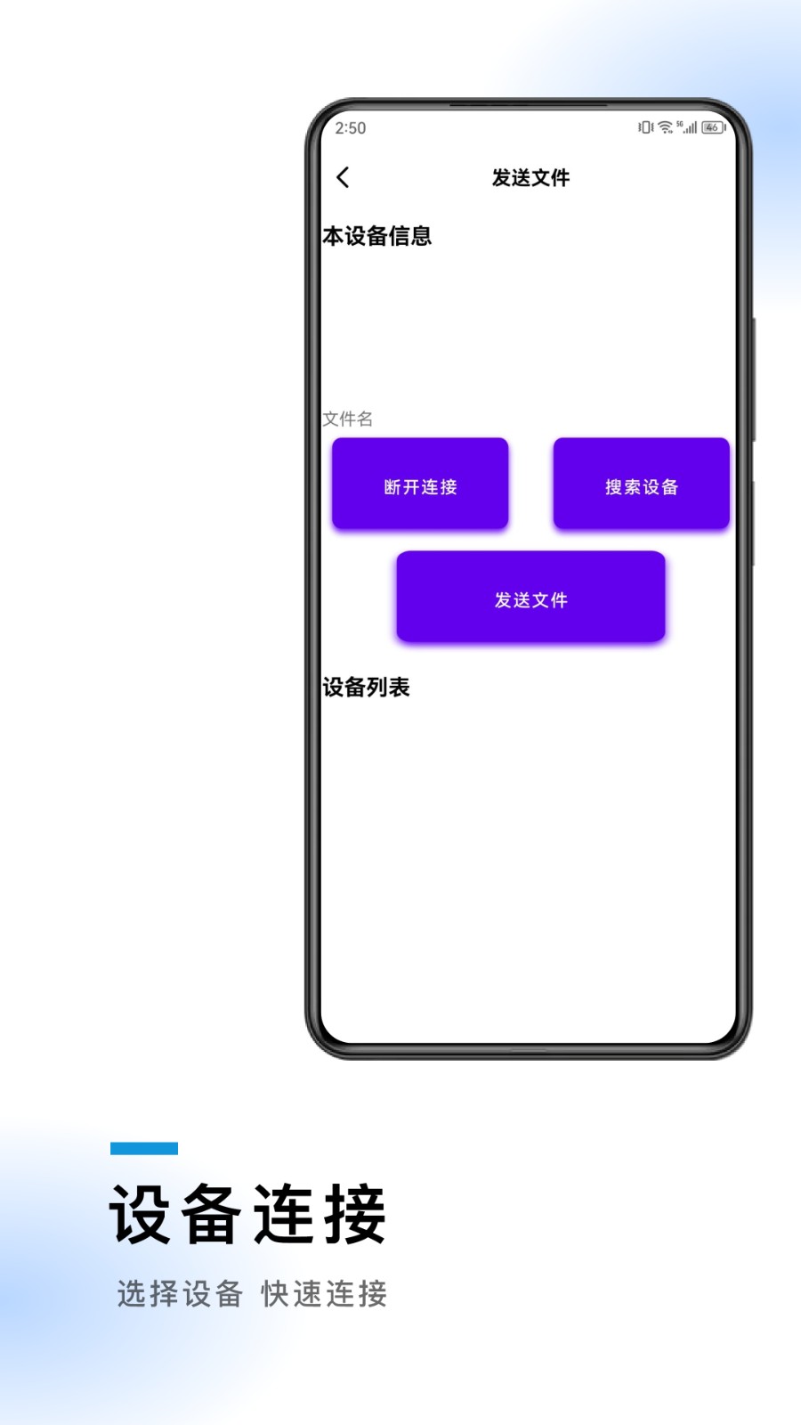 无线连接工具最新免费版图3