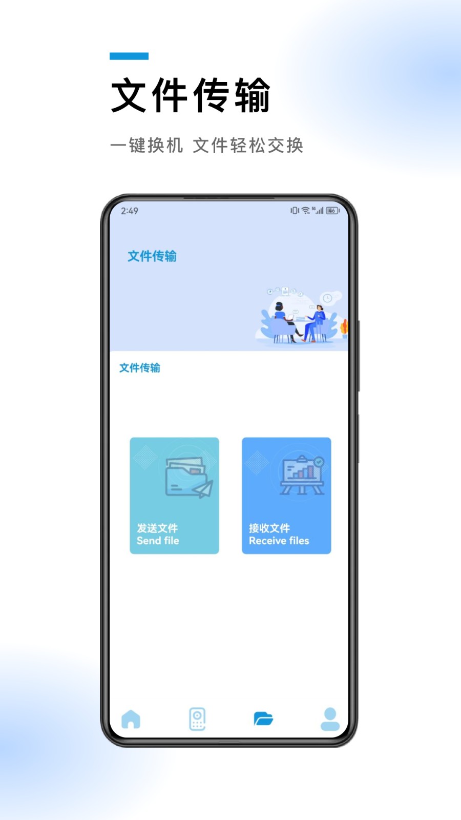 无线连接工具最新免费版图2