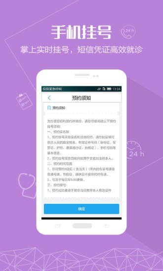 北大口腔医院正版图3