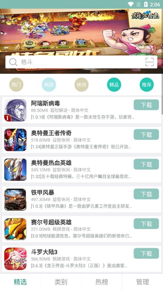游改尚免费版图1