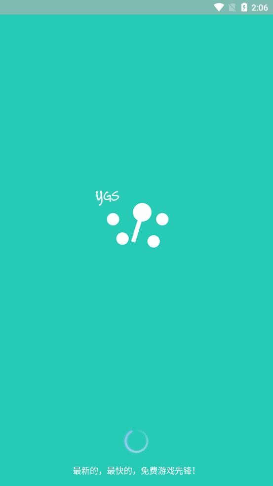 游改尚免费版图4