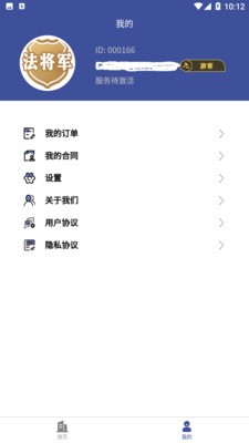 法将军免费版图4
