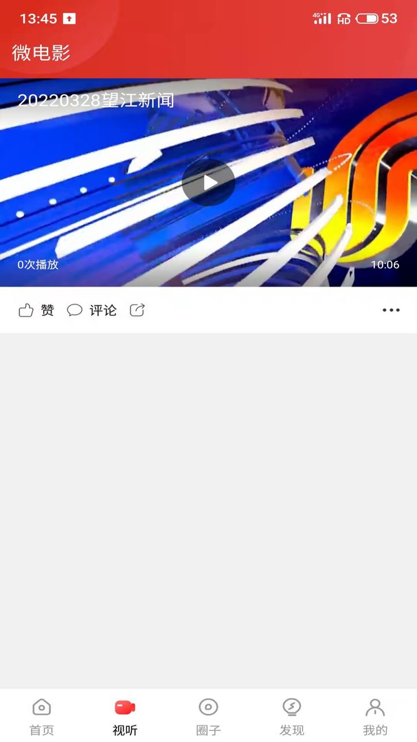 望江云手机版图2