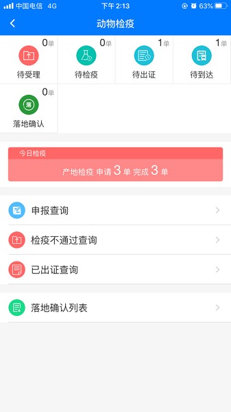 重庆智慧动监无广告版图2