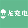 龙充电手机免费版