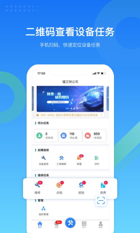镭电云设备管理免费原版(1)