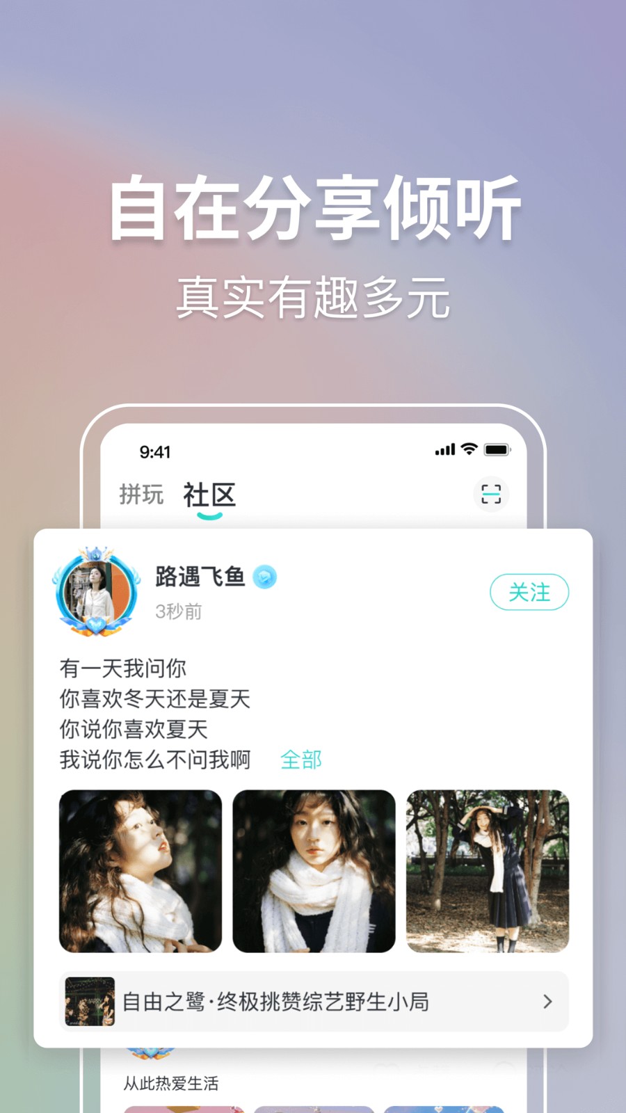 联盟王子安卓直装版图3