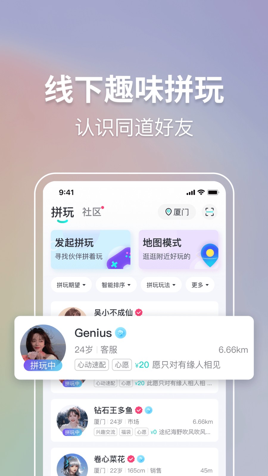 联盟王子安卓直装版图1