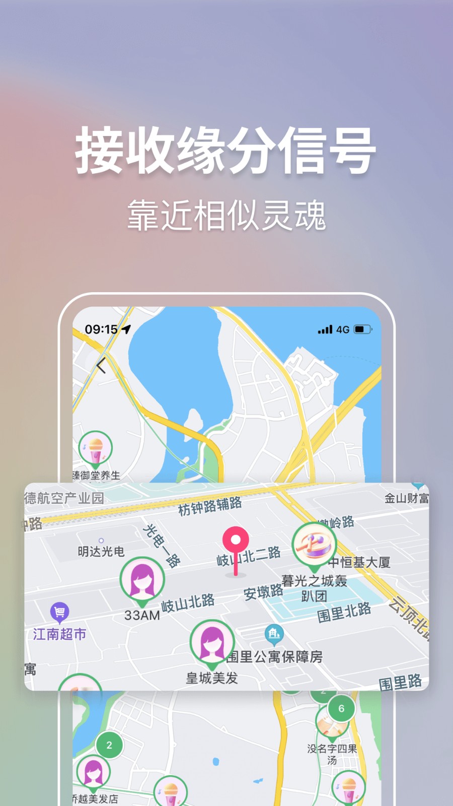 联盟王子安卓直装版图2