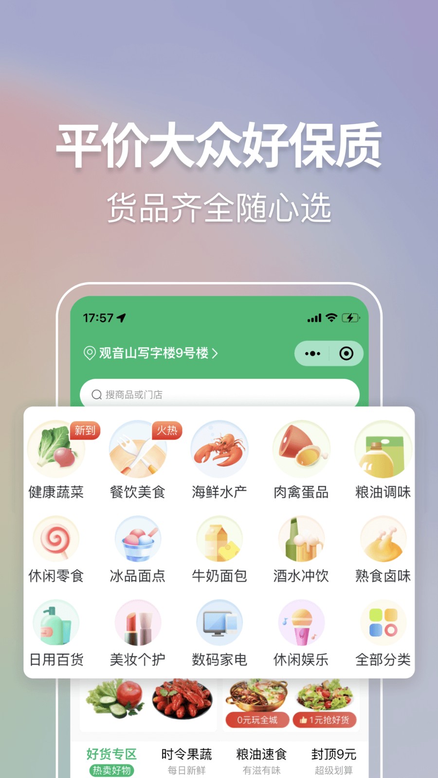联盟王子安卓直装版图4