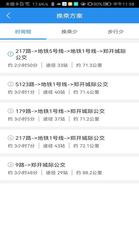 汴梁通最新免费版