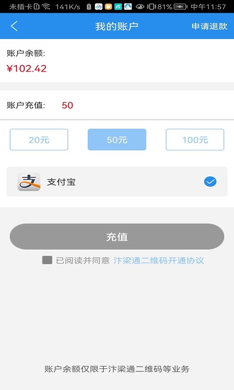 汴梁通最新免费版