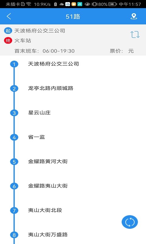 汴梁通最新免费版