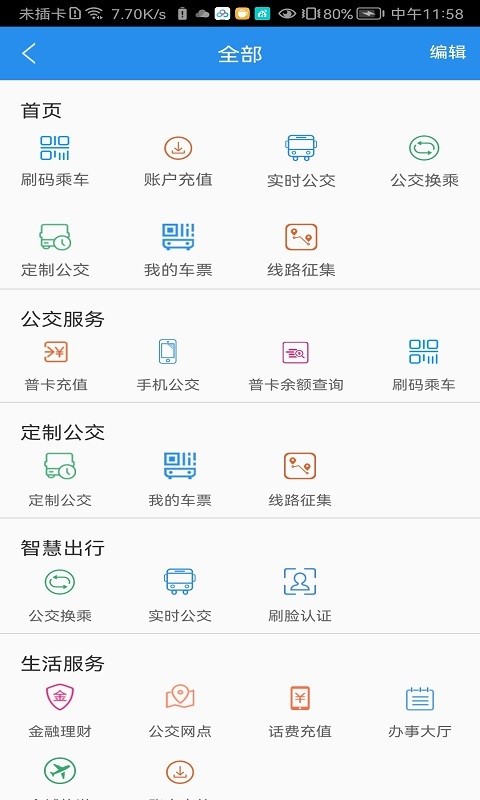 汴梁通最新免费版