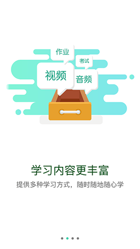 标准院学堂免费原版图3