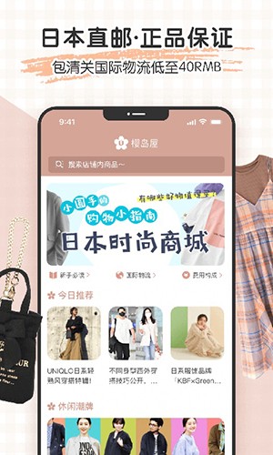 樱岛屋官方正版图1