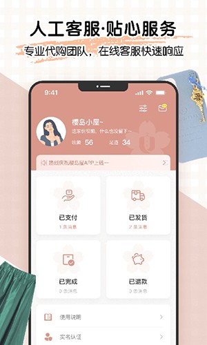 樱岛屋官方正版图2