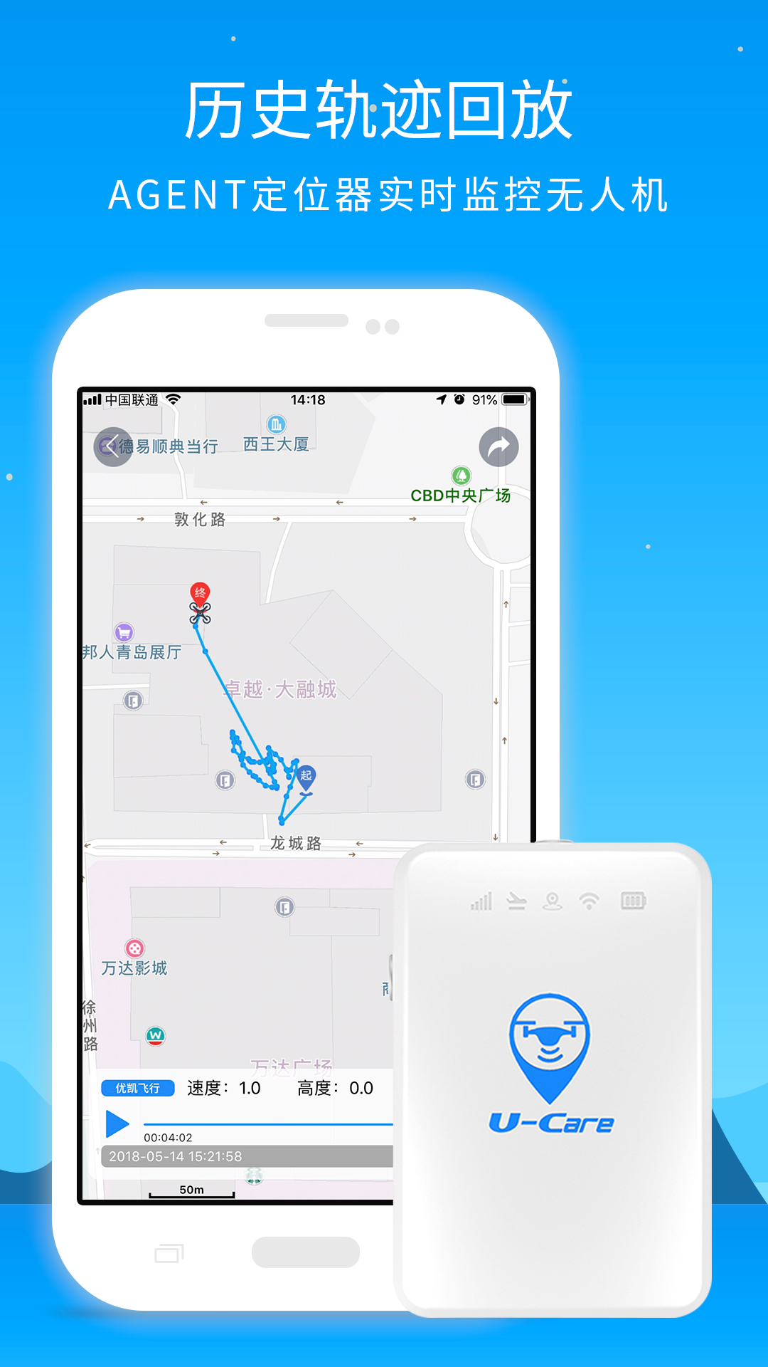 优凯飞行通用版
