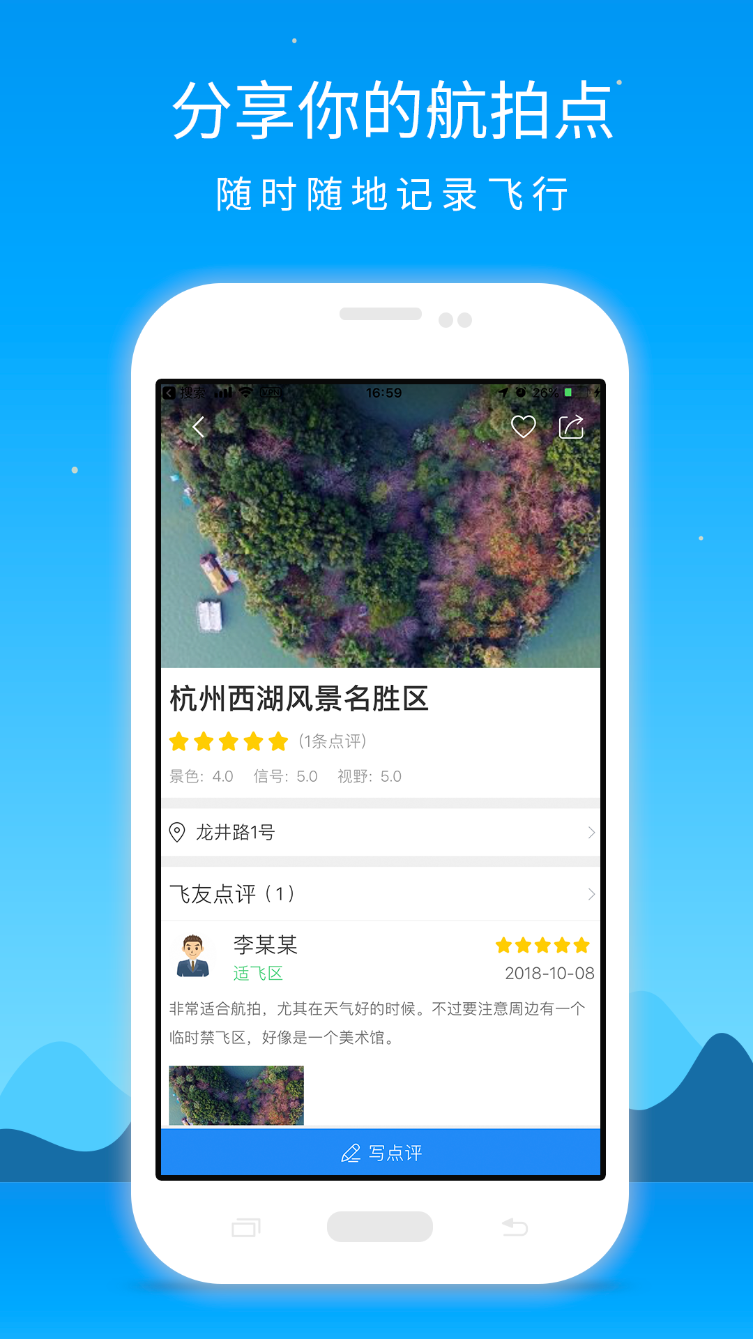 优凯飞行通用版