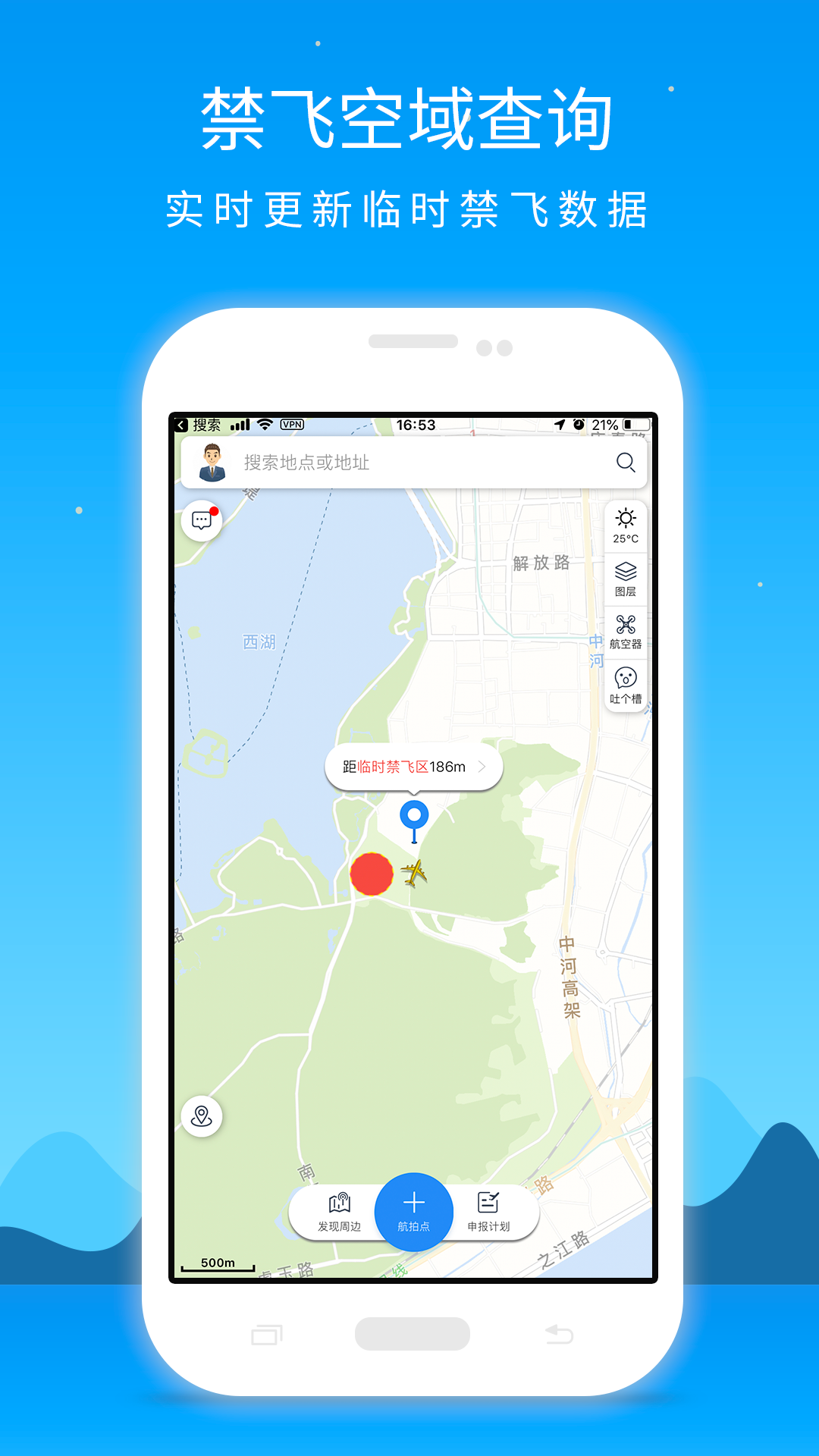 优凯飞行通用版