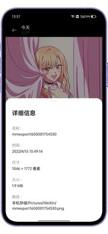 AIEnlarger官方正版图1