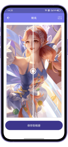 AIEnlarger官方正版图2