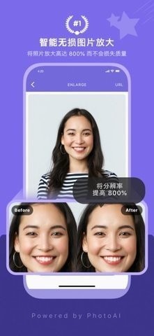 AIEnlarger官方正版图3