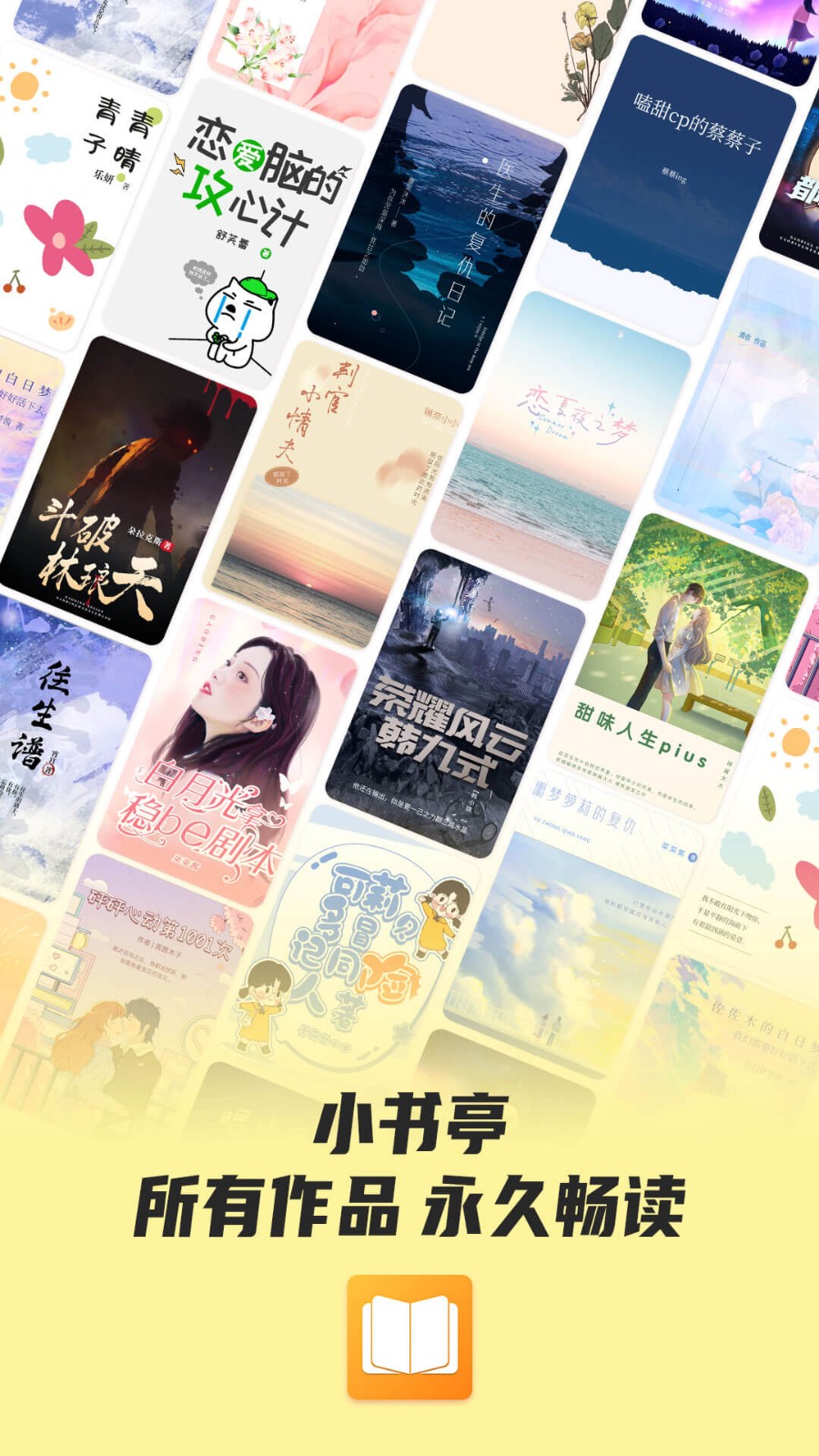 小书亭小说2026版本图1