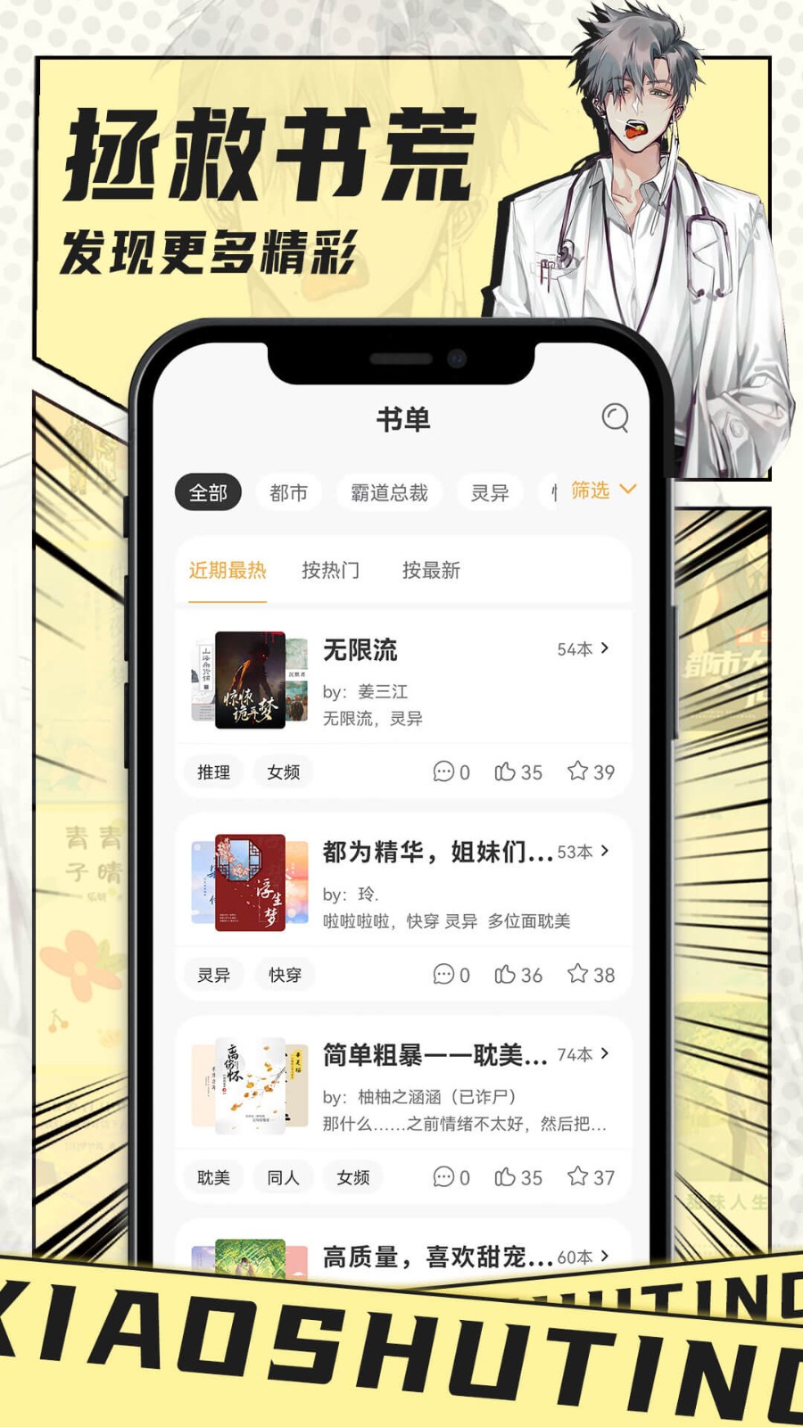 小书亭小说2026版本图2