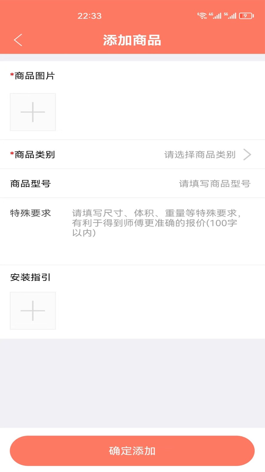 亿师傅无广告版图3