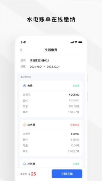 Zugo智慧公寓官方版图1